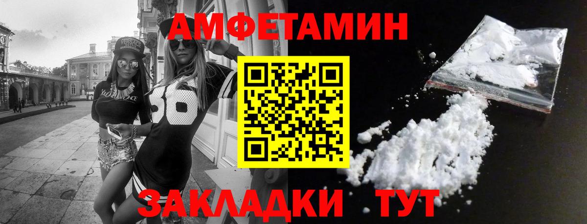 Amphetamine Premium Новозыбков