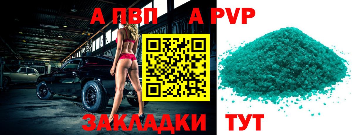 Alpha PVP крисы CK Новозыбков