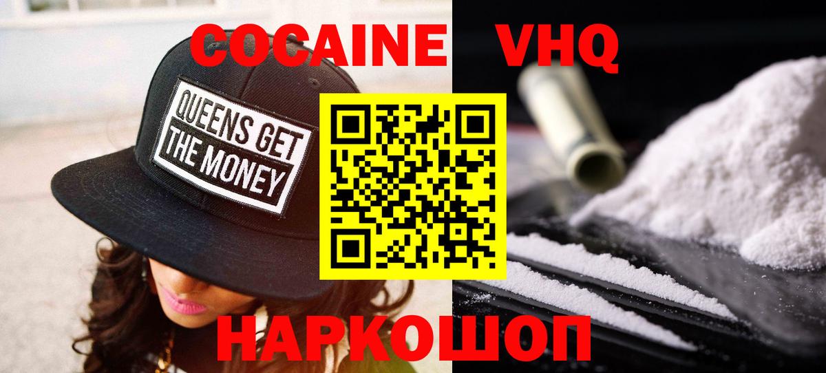 Новозыбков  КОКАИН 97%  как найти наркотики  Вход с VPN  КОКАИН Эквадор 