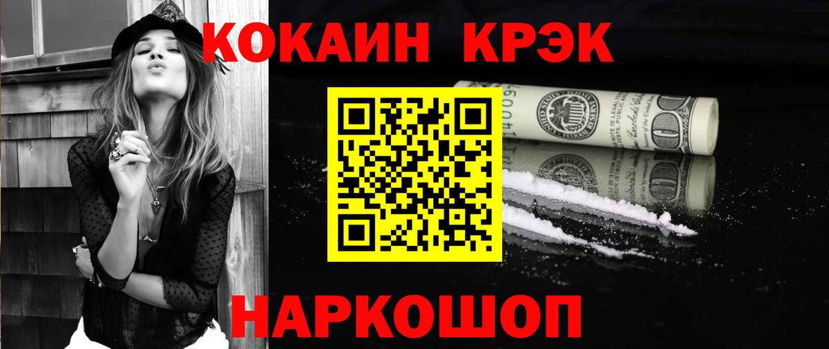 COCAIN VHQ Новозыбков
