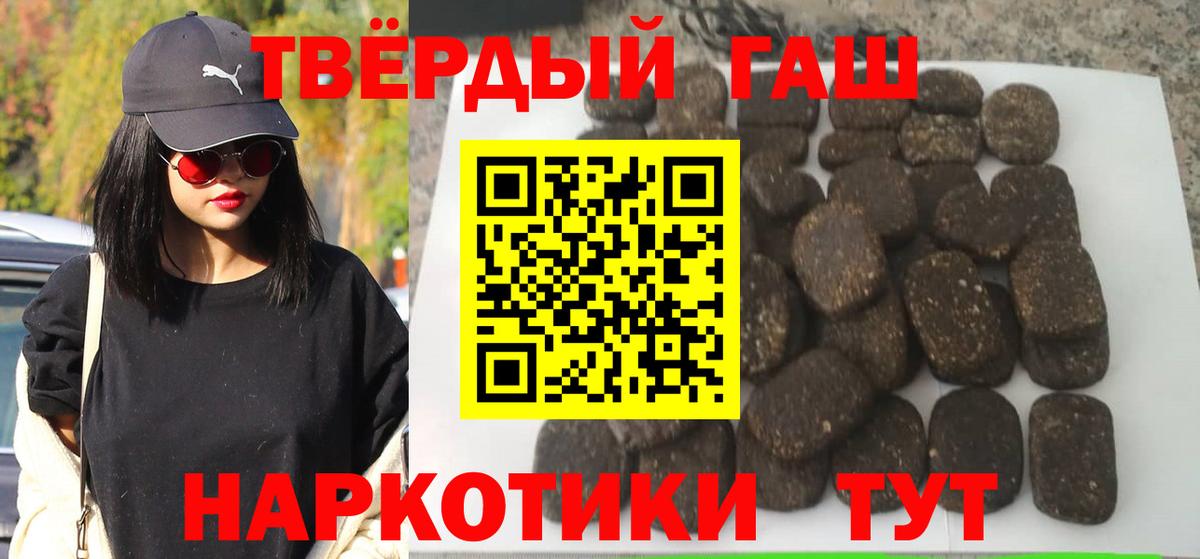 ГАШ гарик  Вход с VPN  Гашиш 40% ТГК  Новозыбков 