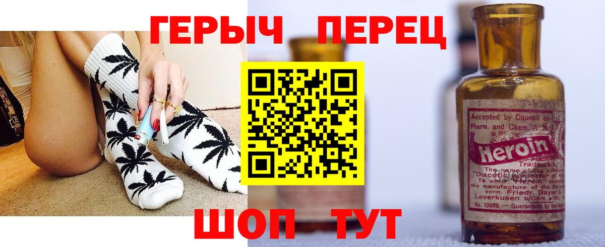 ГЕРОИН белый  Вход с VPN  ГЕРОИН  Новозыбков 