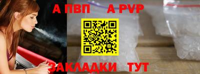 apvp Первоуральск