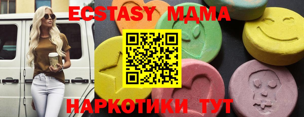 Новозыбков  МДМА Molly  MDMA VHQ  МДМА  Вход с VPN 