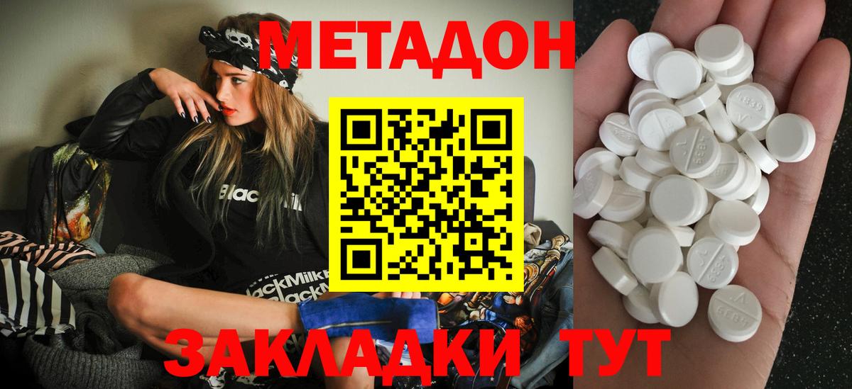 мориарти состав  МЕТАДОН VHQ      Вход с VPN  Новозыбков 
