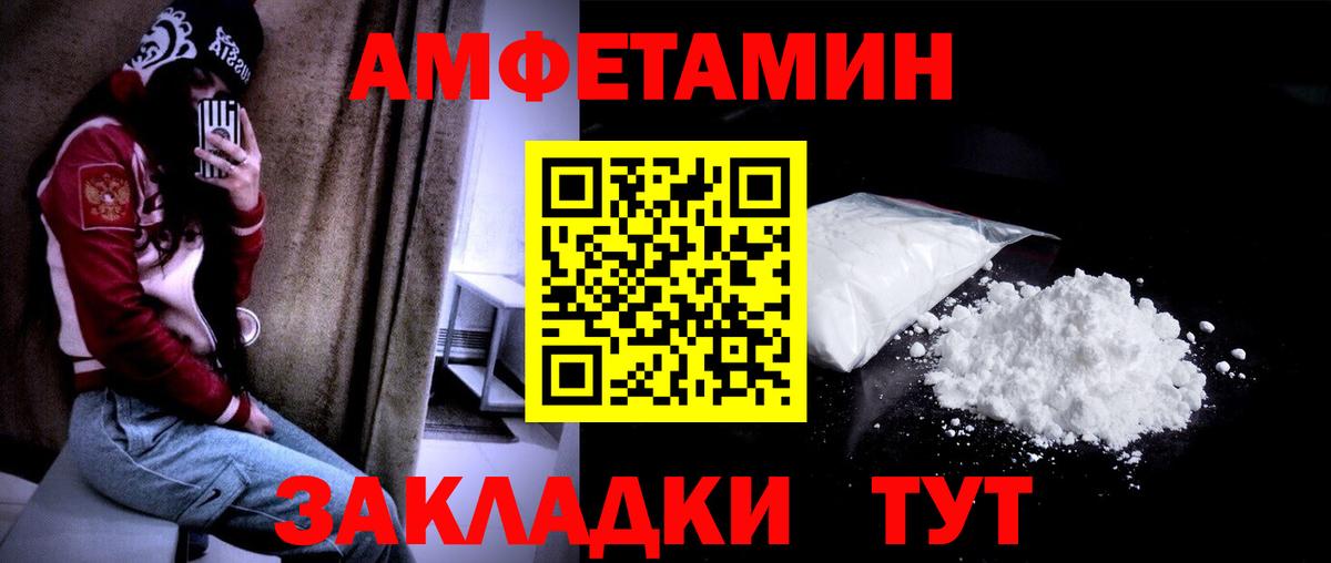 Метамфетамин пудра  Метамфетамин пудра  Новозыбков  Первитин  Вход с VPN 
