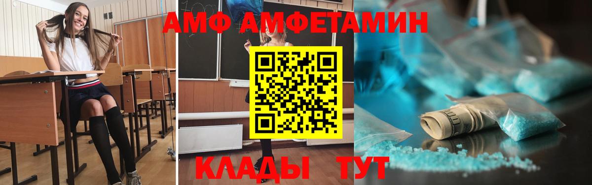 Метамфетамин кристалл Новозыбков
