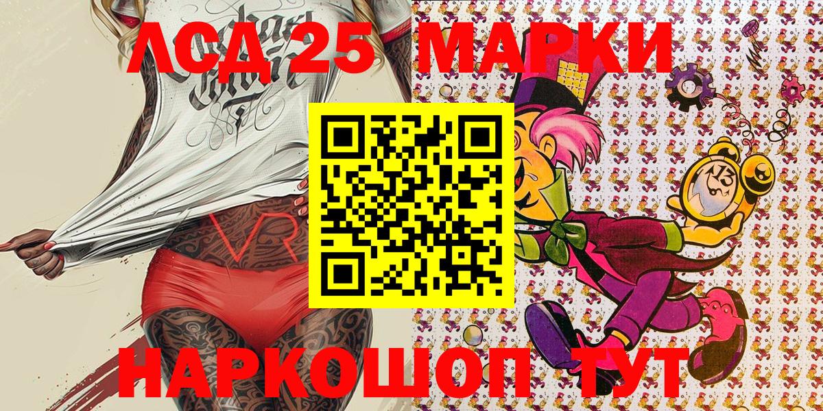 Новозыбков  Марки N-bome 1500мкг  Вход с VPN  что такое   Марки N-bome 1500мкг 