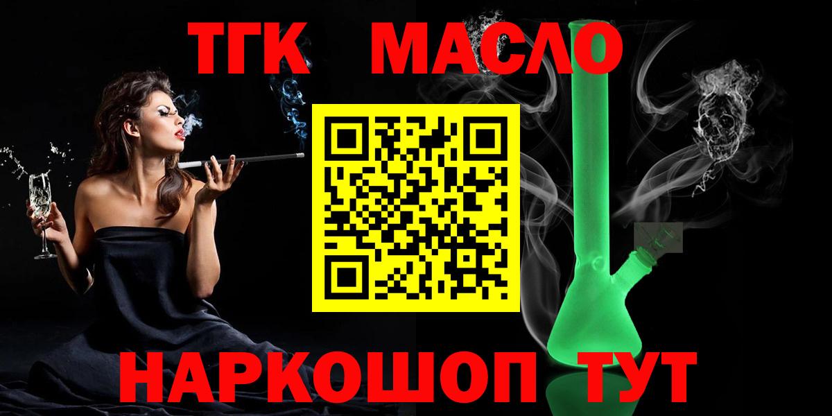 ТГК концентрат Новозыбков